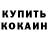 Кодеин Purple Drank katyusha mua