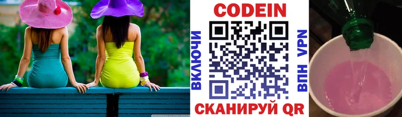 Codein напиток Lean (лин)  что такое наркотик  Сланцы 