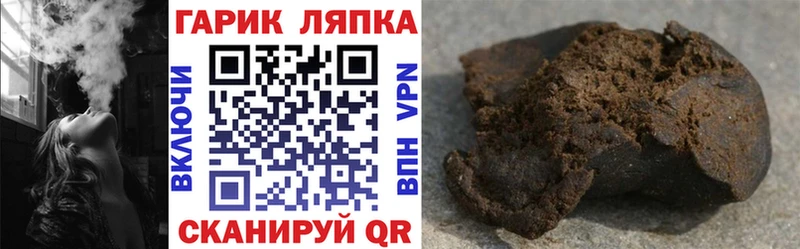 ГАШИШ гашик Сланцы