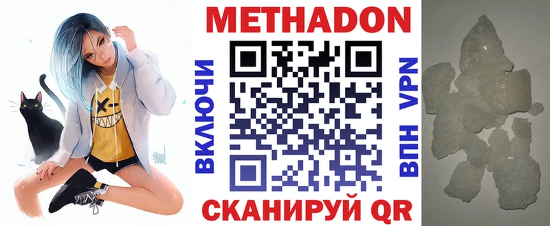 наркотики  маркетплейс формула  блэк спрут маркетплейс  Метадон кристалл  Сланцы 